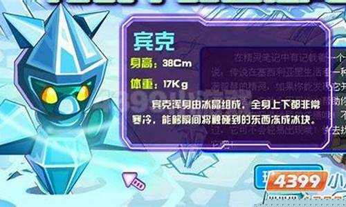 赛尔号宾塞克技能搭配_赛尔号宾克