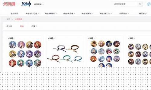 天猫原神官方旗舰店_元神天猫旗舰店