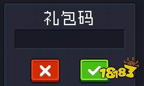 元气骑士领主兑换码2024年最新_元气骑士礼包激活码领取9999