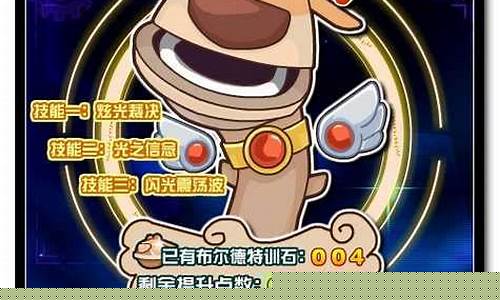 赛尔号布尔德_赛尔号布尔德怎么获得