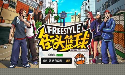 街头篮球 等级_街头篮球等级经验