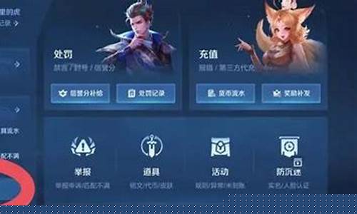 王者荣耀怎么退款充的钱还不退账号_王者荣耀怎么退款充的钱