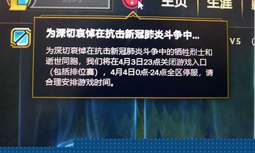 英雄联盟停服_英雄联盟停服务