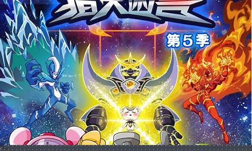 赛尔号第三季17_赛尔号第13季第五集的弹幕
