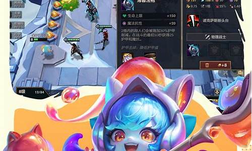 金铲铲之战单机版_金铲铲之战单机版怎么下载