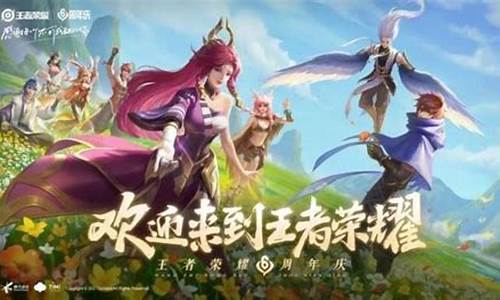 王者荣耀出了几年了要准确的时间_王者荣耀出了几年了