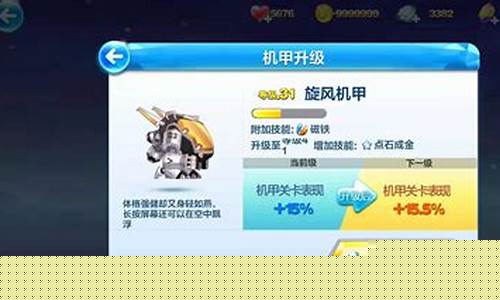 炫飞模式爆分_炫飞模式