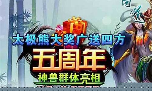 问道五周年探案神秘房间_问道五周年