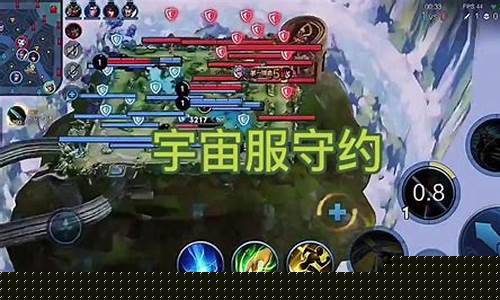 王者荣耀宇宙服版本_王者荣耀宇宙服电脑版
