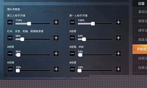 和平精英手机版灵敏度怎么调好用_和平精英手机版灵敏度设置怎么