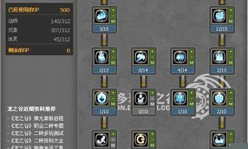龙之谷冰灵叠冰_龙之谷冰灵叠冰教程