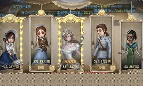 第五人格今皮_第五人格宁芙奖投票情况