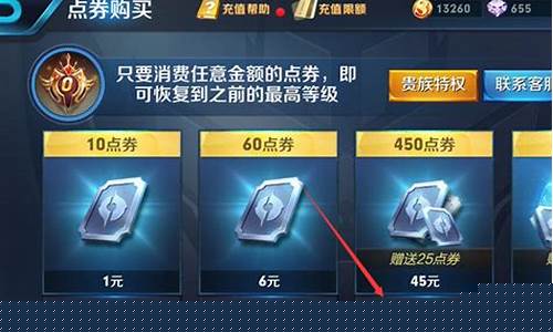 苹果手机充值王者荣耀怎么退款_苹果手机充值王者如何退款