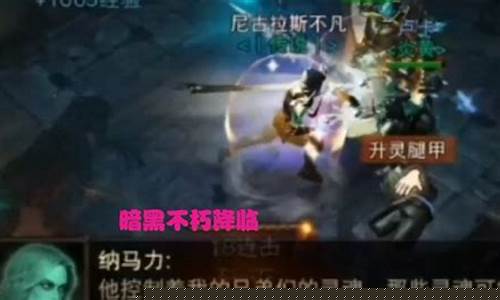 暗黑3不好玩_暗黑3真好玩