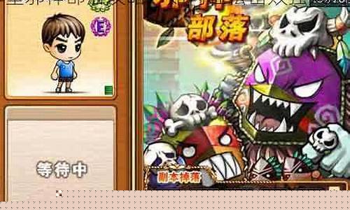 弹弹堂邪神部落攻略_弹弹堂邪神元素攻略