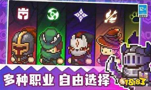 元气骑士前传官服和渠道服能联机吗_元气骑士前传官服
