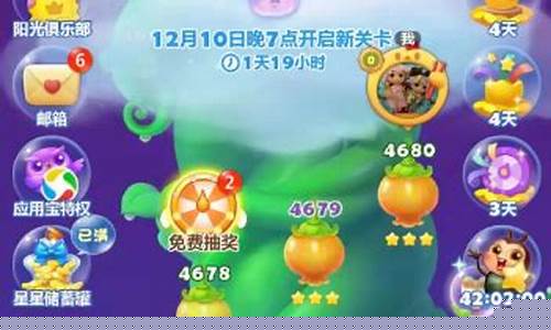 开心消消乐多少关才有萌宠周赛_开心消消乐目前多少关