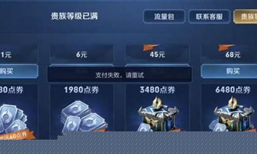 王者荣耀可以全款退款吗_王者荣耀可以全额退款吗