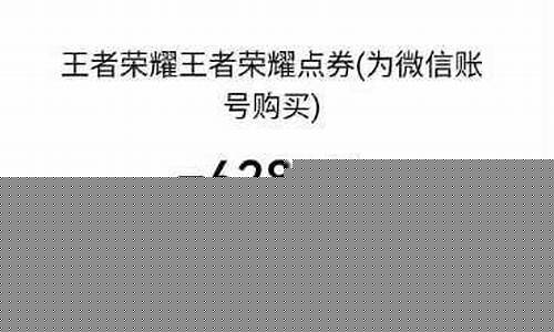 王者荣耀未成年退款能退全款吗_王者荣耀未成年退款是不退全款