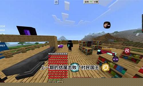 我的世界烦人的村民整合包_我的世界烦人的村民整合包下载