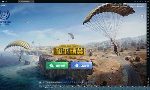 和平精英电脑版怎么匹配不到人_和平精英在电脑上怎么匹配不到人