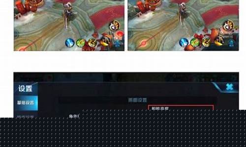 王者荣耀超高视野怎么修改_王者荣耀高视野怎么调