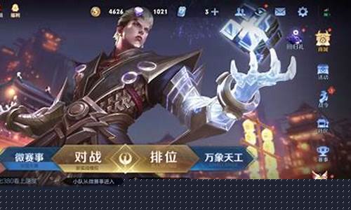 王者荣耀新版本贵族10_2021王者荣耀贵族v10