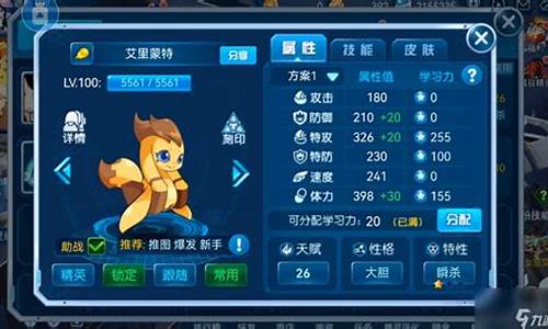 赛尔号手游卡修斯怎么打超简单打法_赛尔号手游卡修斯平民新手怎