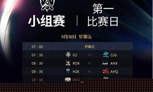 lol2016全球总决赛_lol2016全球总决赛回放