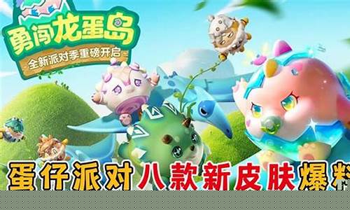 蛋仔派对新赛季手册s18_蛋仔派对新赛季手册