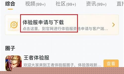 王者荣耀体验服申请白名单入口_王者荣耀体验服申请白名单入口为