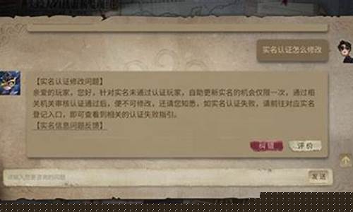 第五人格实名认证怎么解除绑定_第五人格实名认证