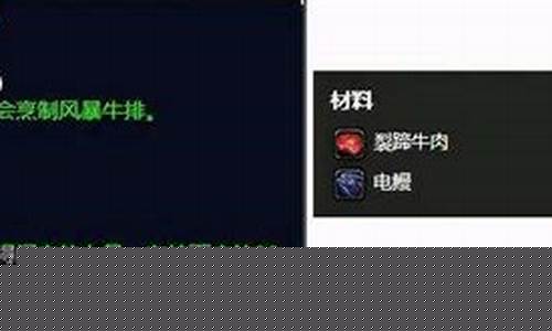 外域食谱_魔兽世界联盟外域烹饪食谱