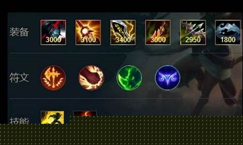 2021年瑞文出装_lol瑞文出装
