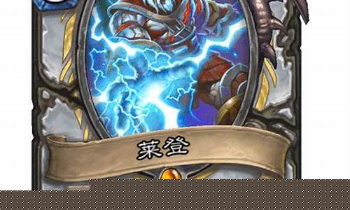 25h莱登_莱登攻略