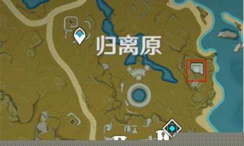 原神宝藏归离的五个石碑_原神宝藏归离两个石碑