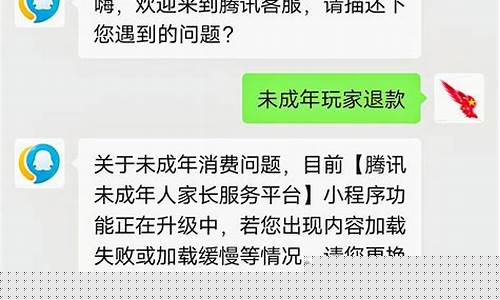 王者退款的全部流程_王者荣耀退款全流程