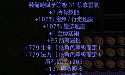暗黑破坏神2变态装备库_暗黑破坏神2变态版