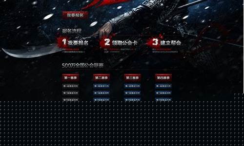 公会争霸赛_公会争霸体力