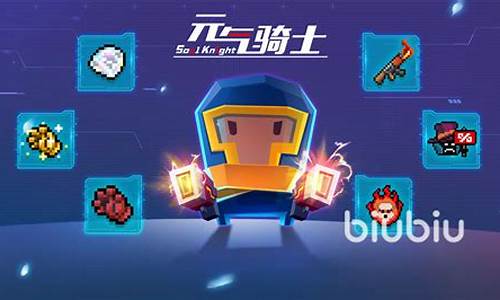 元气骑士恶魔怎么解锁_元气骑士恶魔怎么解锁第二关