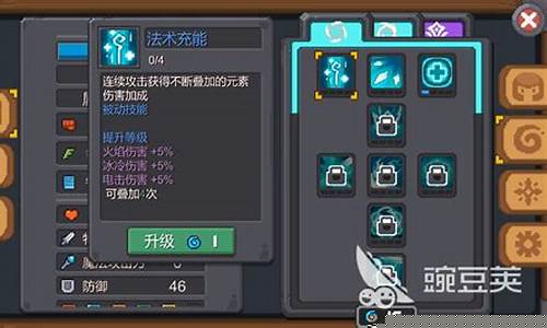 元气骑士新游戏叫什么_元气骑士新作什么时候上线