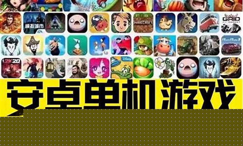 安卓单机游戏破解平台哪个好_安卓单机游戏破解平台哪个好用
