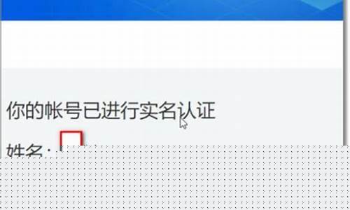 qq游戏的实名认证怎么改第二次_qq游戏的实名认证怎么改第二次认证