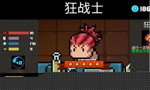 元气骑士狂战士雷暴