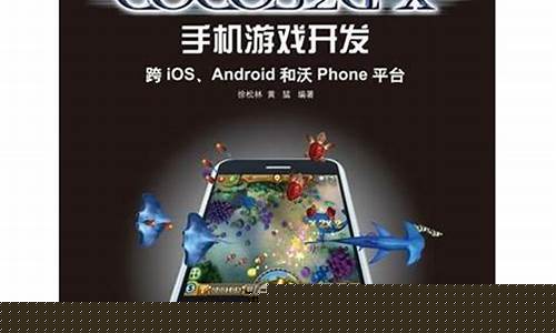 如何制作手机游戏开发_如何制作手机游戏开发软件