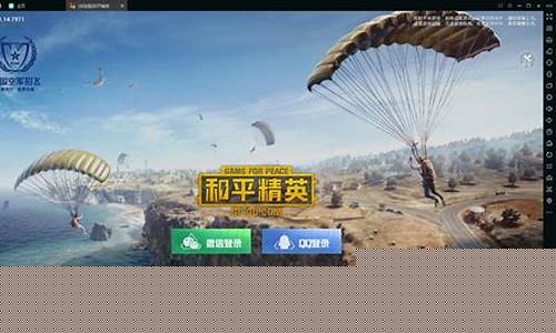 和平精英电脑版怎么匹配不到人_和平精英电脑版怎么匹配不到人机