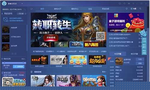 十大电脑游戏盒子推荐_十大电脑游戏盒子推荐2023