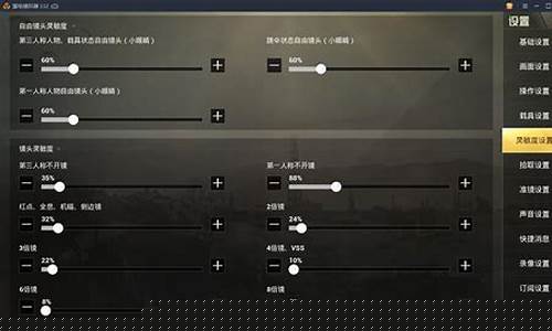 和平精英m4压枪灵敏度_和平精英m4压枪灵敏度设置