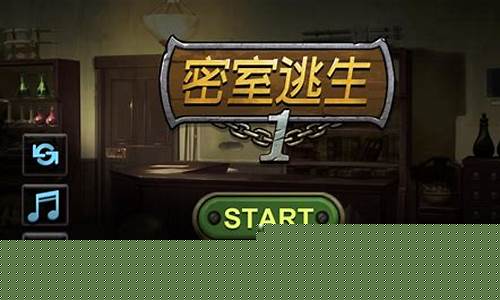ios密室逃生游戏攻略_ios密室逃生游戏攻略大全