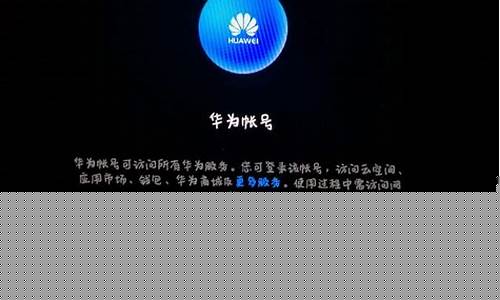 华为手机游戏账号密码_华为手机游戏账号密码保存在哪里
